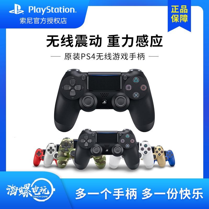 Sony PS4 PS4Pro gốc Bộ điều khiển giao diện điều khiển trò chơi thứ hai