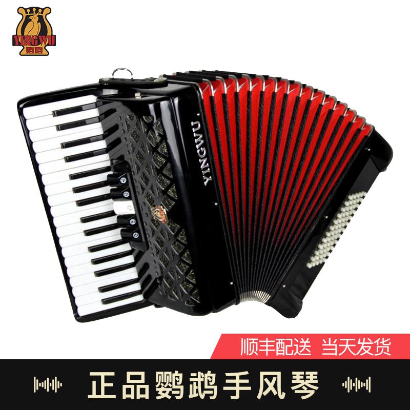 Tianjin Parrot Flame Music Music Trường tiểu học Người lớn 60/96/120 Bestebus biểu diễn Giới thiệu Slayer Wind Piano 3