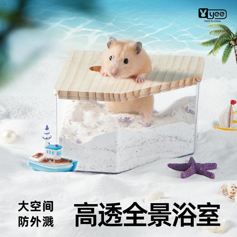 Phòng tắm Hamster hoàn toàn trong suốt nhà vệ sinh gấu vàng sử dụng kép phòng tắm chống văng cát tắm nước tiểu lưu vực cát nguồn cung cấp bên ngoài