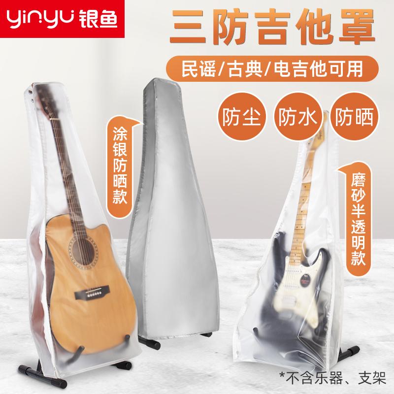 Bao đàn guitar Silverfish chống bụi, chống nước, trong suốt, mờ dân gian, đàn guitar gỗ điện, phủ bạc chống nắng, bao đàn nhạc cụ gia đình