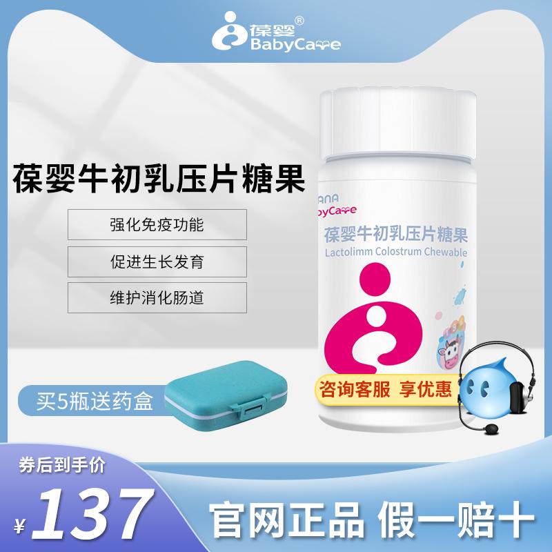 Baoying cow sữa non viên trẻ sơ sinh, phụ nữ, trẻ em, thanh thiếu niên, Usana usana Baobikang trang web chính thức xác thực