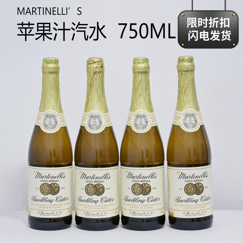 Nhập khẩu Mỹ của Martinelli's Martinelli soda táo 750ML rượu sâm banh bong bóng rượu không cồn