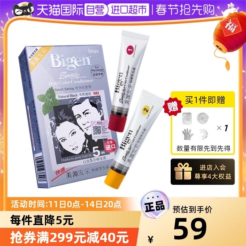 [Tự vận hành] Khai thác tóc Meiyuan Nhà máy kem nhuộm tóc nhập khẩu Nhật Bản nguyên chất dành cho nam và nữ để che tóc bạc tại nhà