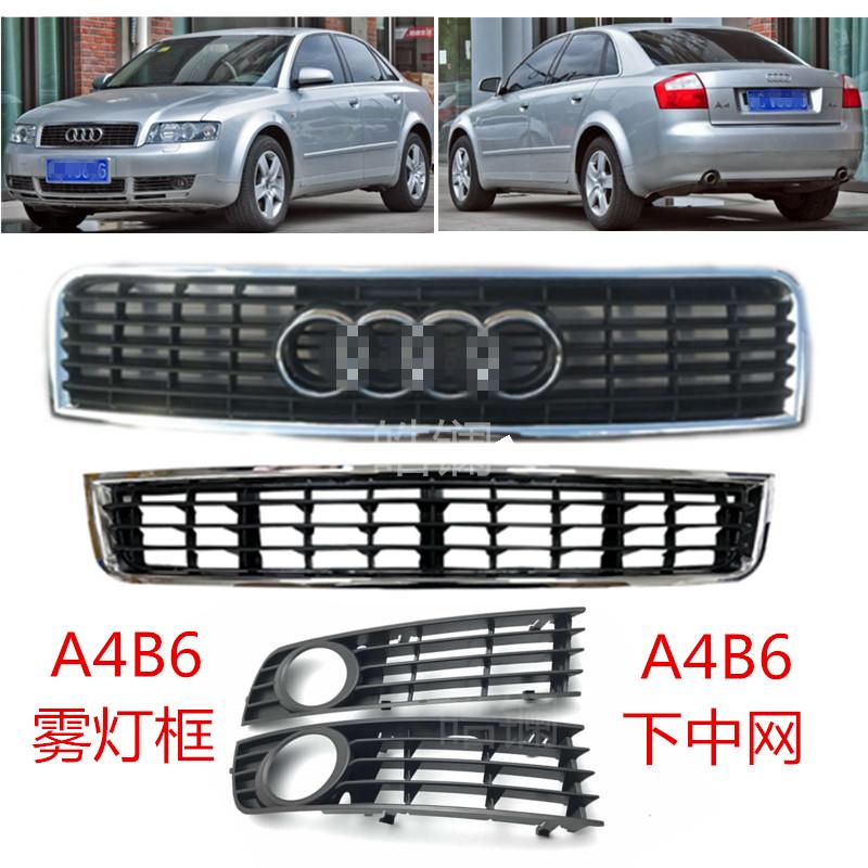 Thích hợp cho Audi A4 B6 B7 cũ khung dưới lưới đèn sương mù thanh trước dưới lưới tản nhiệt đèn sương mù nắp 01-04 khe hút gió