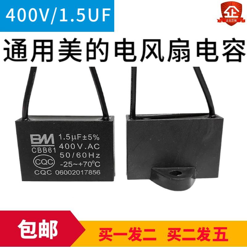 Đa năng Midea 1.5uf lắc đầu tụ điện quạt treo tường quạt bàn quạt sàn động cơ bắt đầu từ tụ điện phụ kiện