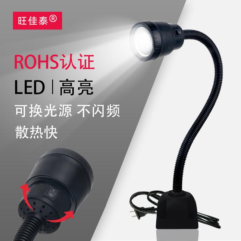 Máy công cụ đèn LED Dòng đèn cắt đèn cắt giường Thiết bị chiếu sáng máy tiện CNC Long ARM 220V Đèn công nghiệp từ tính