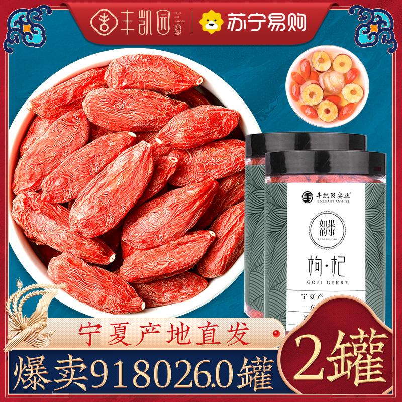 Fengkaiyuan quả dâu tây Ninh Hạ siêu 500g đích thực hạt lớn Gougouji trà bong bóng nam thận chính thức hàng đầu cửa hàng