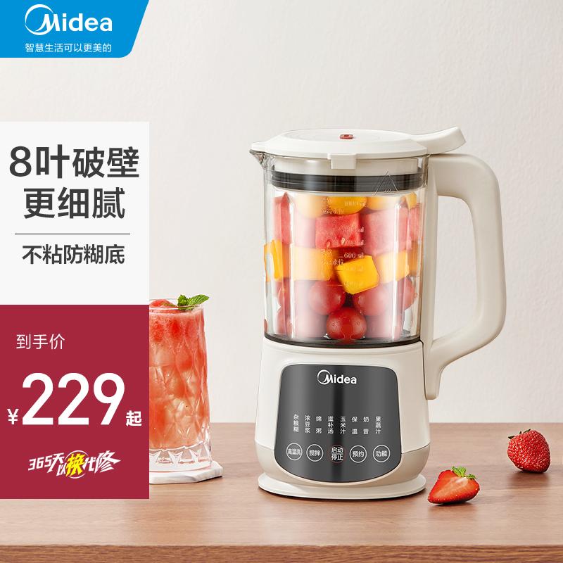 Midea Máy Phá Tường Bass Hộ Gia Đình Nhỏ Mini Nấu Ép Giá Rẻ Sữa Đậu Nành Tất Cả Đa Năng Soái Hạm Store