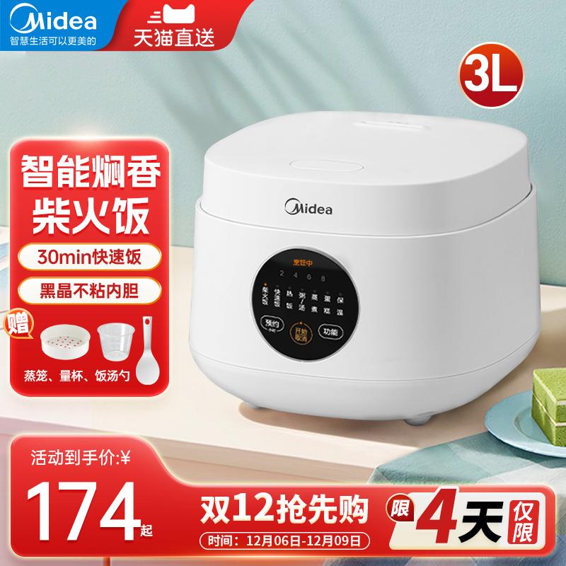 Nồi cơm điện Midea gia đình đa năng nhỏ 2-3-4 người nấu canh Nồi cơm điện thông minh lưỡng dụng nấu cơm