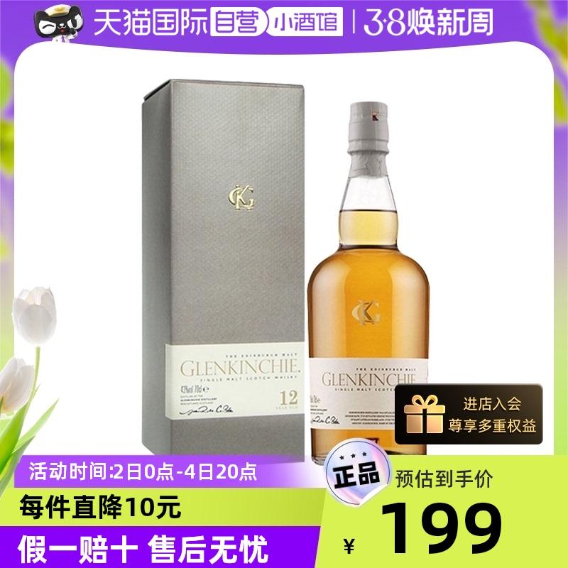 [Tự vận hành] Rượu whisky mạch nha đơn cất Glen Quinch 12 tuổi 43 độ Glen Quinch 700ml rượu ngoại nhập khẩu