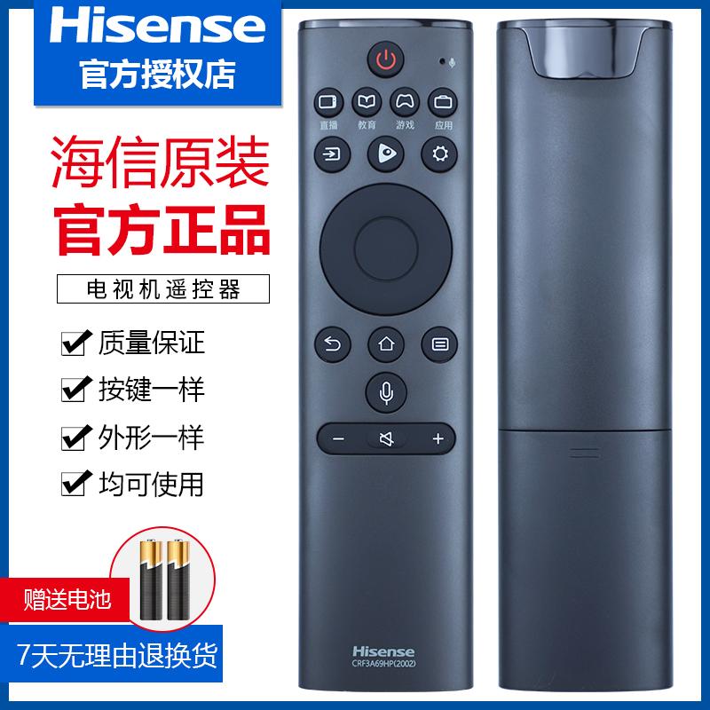 Điều khiển từ xa TV Hisense chính hãng CRF3A69HP (2002) phổ 3A69 (1111) với chức năng thoại