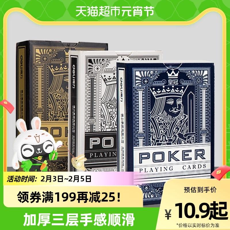 Miễn phí vận chuyển Deli mạnh mẽ poker chiến đấu chủ nhà cầu sáng tạo đặc biệt thẻ hội đồng quản trị trò chơi không thấm nước và chịu mài mòn 10 gói