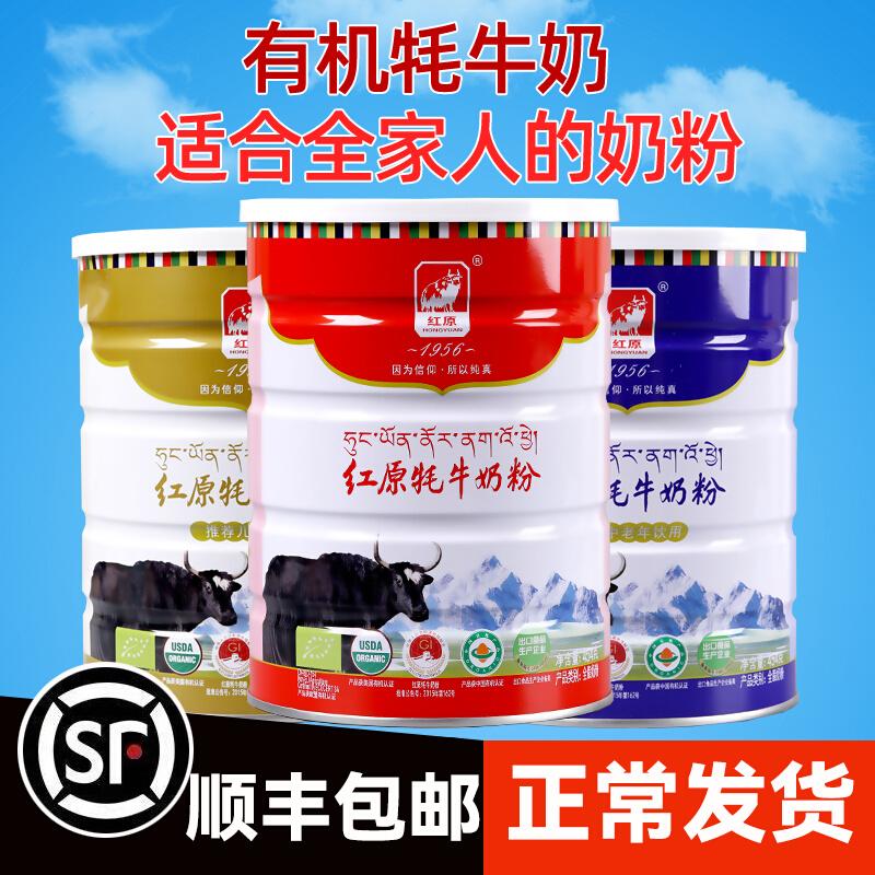 Sữa bột Hongyuan Ya ở người cao tuổi đầy đủ -fat -calcium dành cho người lớn Trẻ em