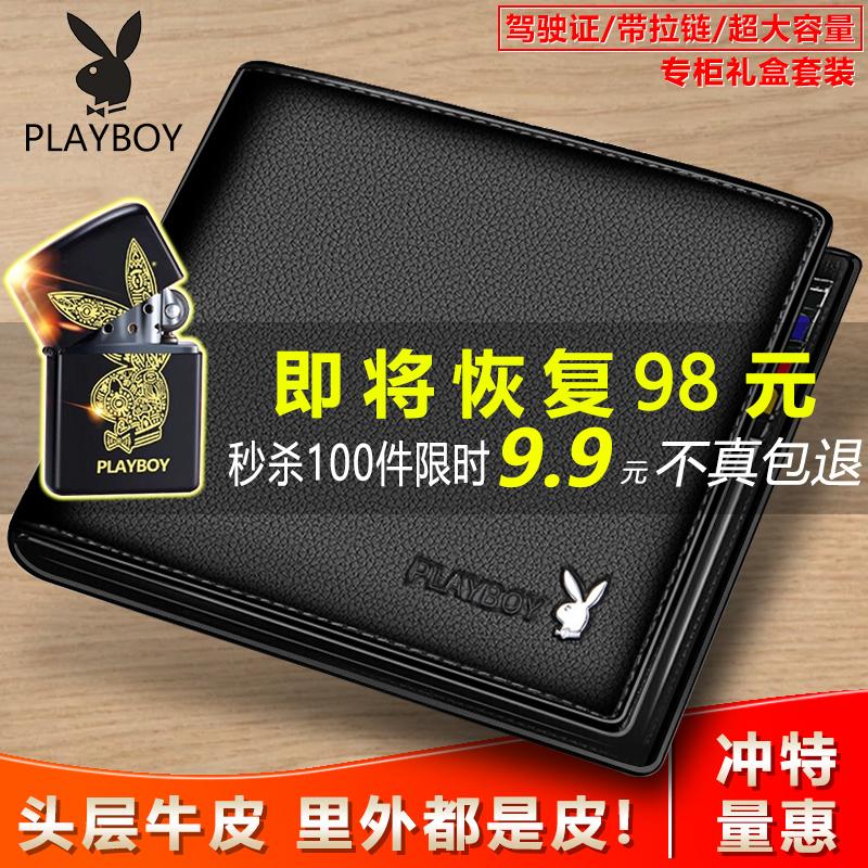 Ví nam Playboy da dáng ngắn mẫu mới 2022 phong cách thời thượng ví hàng hiệu thời trang khóa kéo đơn giản học sinh