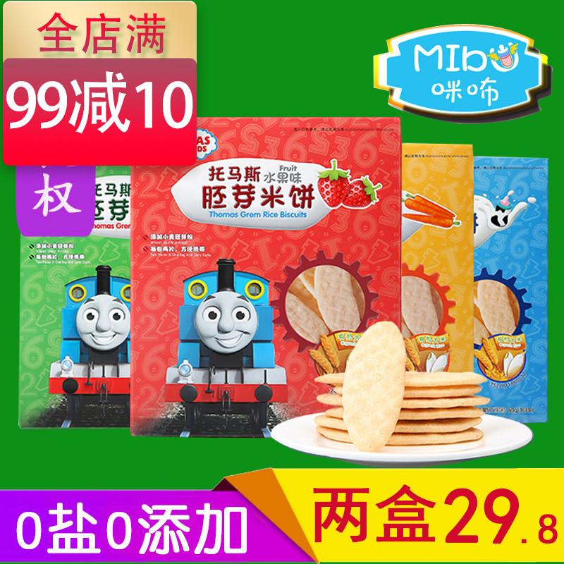 Little Train Thomas Bánh Gạo Baby Children's Snacks Không Thêm Đường Và Muối Bánh Quy Molar Stick Bánh Gạo Hữu Cơ 60G