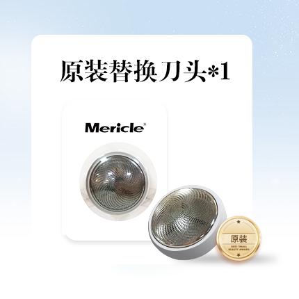 Đầu dao cạo di động Mericle với lưỡi lưới