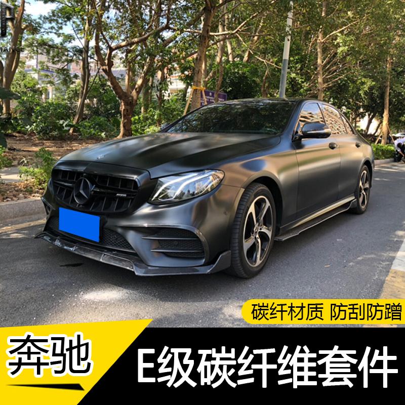 W213 Mercedes E-class E260300L E63S sửa đổi môi trước bằng sợi carbon môi trước xẻng bên váy môi sau đuôi