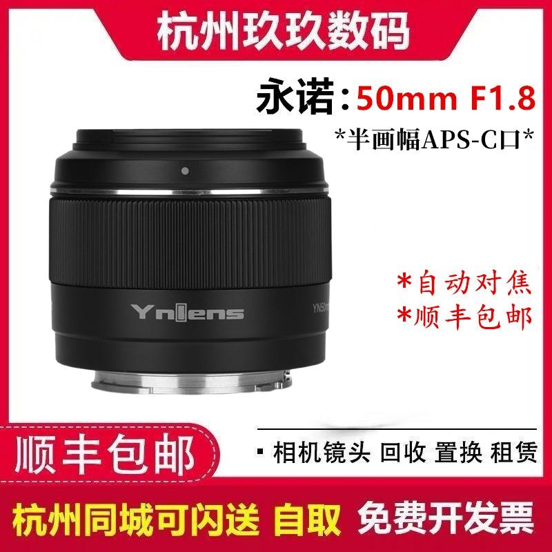 Ống kính lấy nét cố định chân dung khẩu độ lớn Yongnuo 50mm f1.8 lấy nét tự động aps-c thích hợp cho Sony A6600