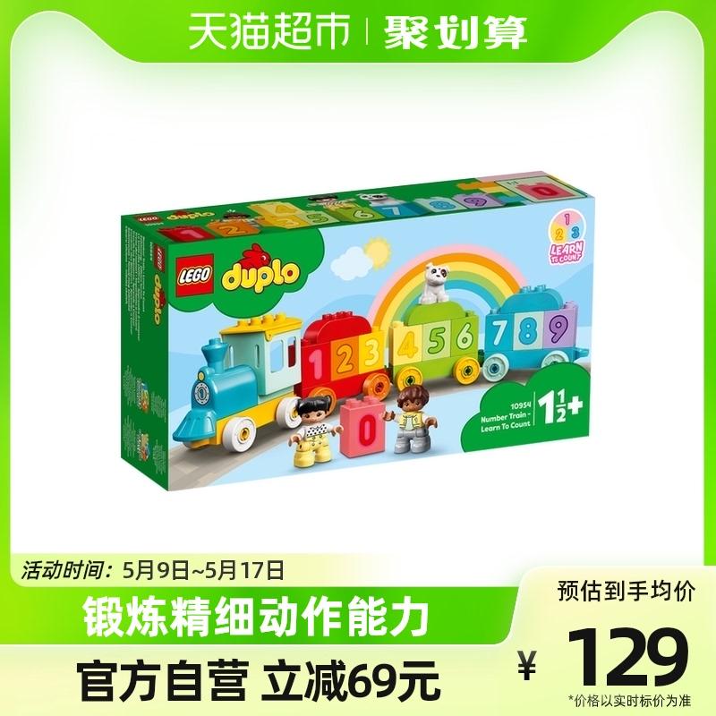 LEGO Tempo Digital Train 10954 Khối xây dựng lắp ráp dành cho trẻ em Chính thức Đồ chơi mới 1,5 tuổi + Quà tặng năm mới