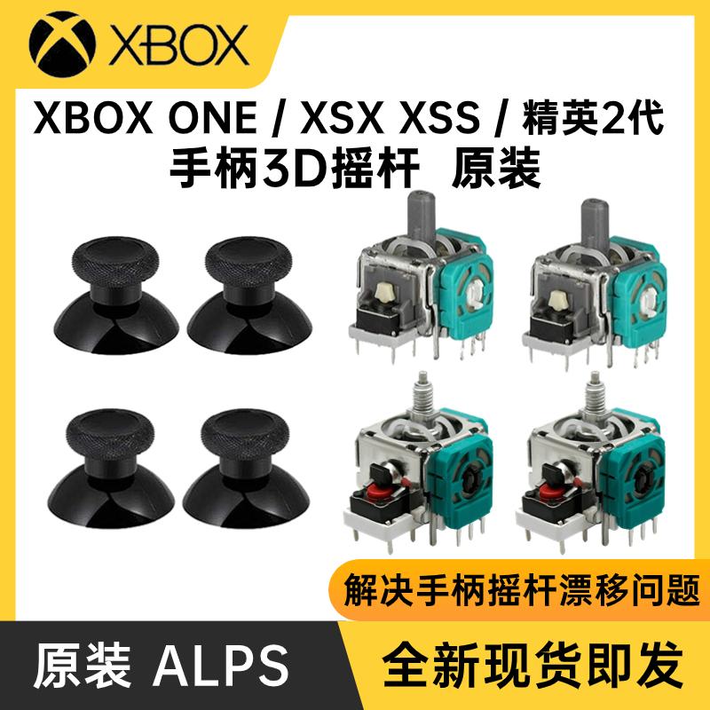 Tay cầm Xbox One chính hãng Rocker Series Elite 2nd thế hệ thứ 2 cần điều khiển 3D XSX XSS drift sửa chữa