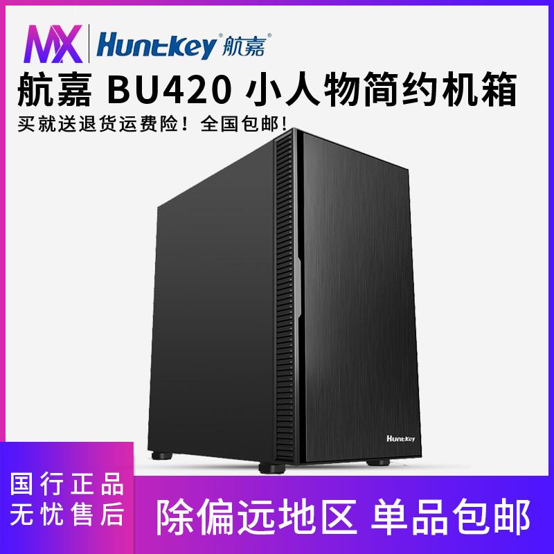 Hangjia BU420 người nhỏ khung máy tính để bàn DIY máy tính chống bụi câm MATX bo mạch chủ nhỏ vỏ chính làm mát bằng nước