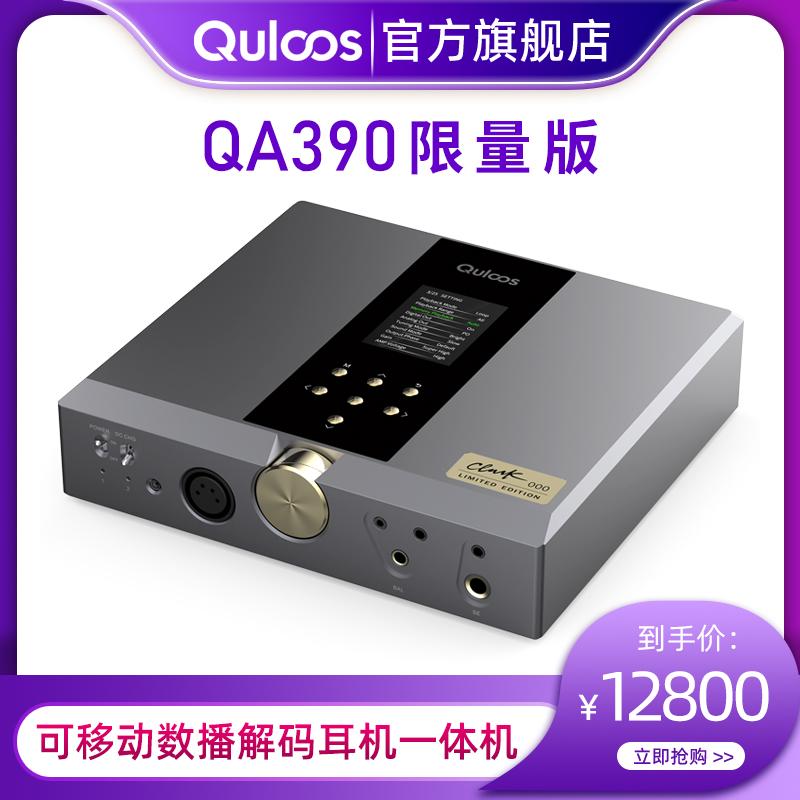 [Tự làm việc chính thức] QiAlong Sheng Qa390le Phiên bản giới hạn Hifi Người chơi vô đạo đức DAC Decoder