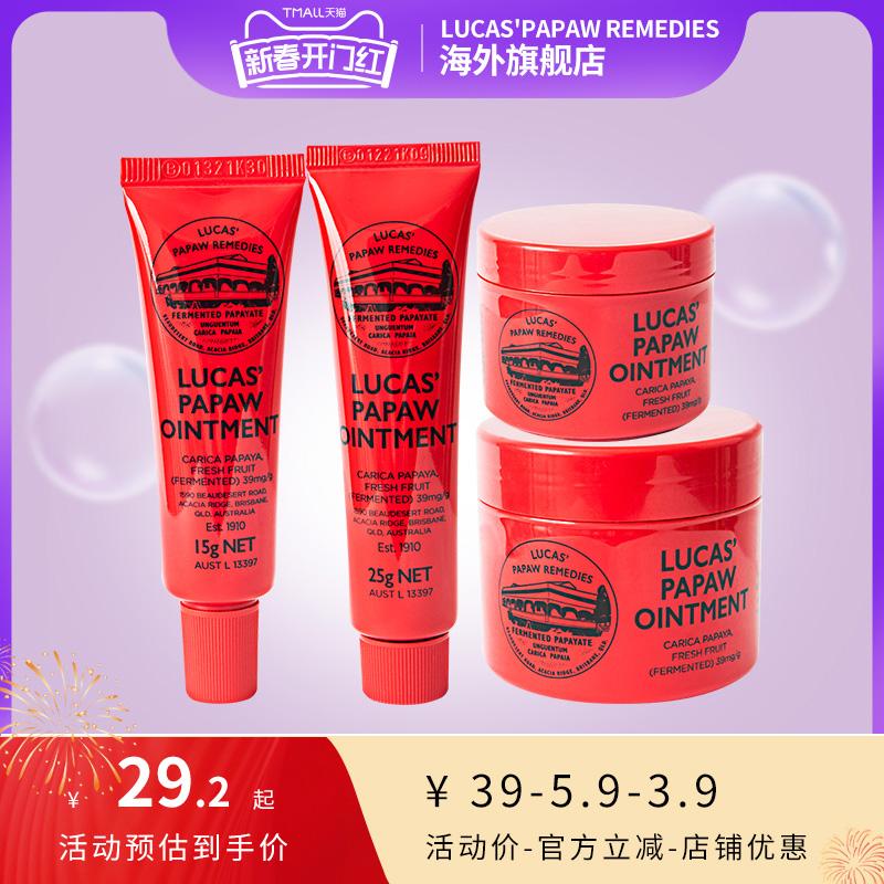 [Cửa hàng chính thức hàng đầu] Lucas Original Kem đu đủ Úc chính hãng Kem dưỡng tã trẻ em đa năng Son dưỡng môi dưỡng ẩm