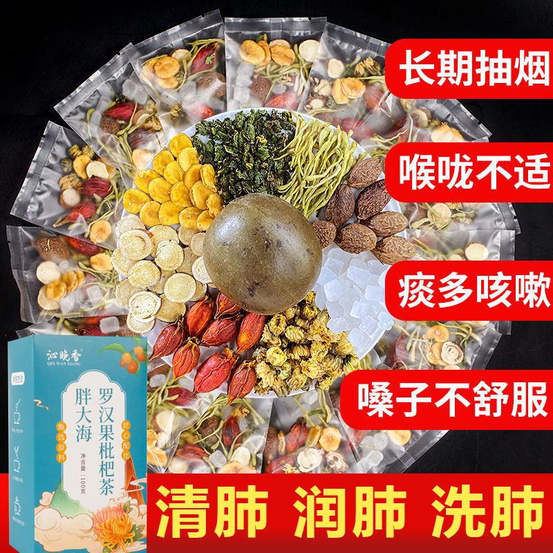 Chrysanthemum Tea Luo Han Fruit Cleaning Viêm hầu họng Khóc phổi Người hút thuốc lá Phù hợp với Tea phổi Tea phổi Sức khỏe