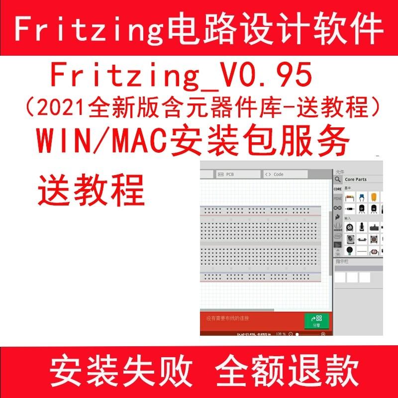 Fritzing_V0.99/0.98/ (Phiên bản mới 2022 với thư viện linh kiện - gửi hướng dẫn) win MAC