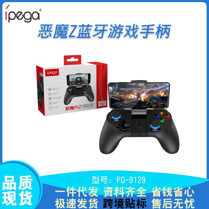 Xử lý máy tính chơi game không dây Bluetooth điện thoại di động King TV PC Android Chicks Ăn Chicken Glory Device PG Apple