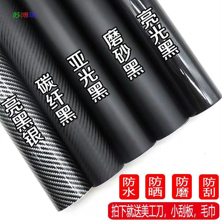 Phim xe hơi mờ mờ sợi carbon sáng màu đen bạc nội thất AC điều khiển trung tâm phía sau gương dán màu sắc cơ thể thay đổi phim