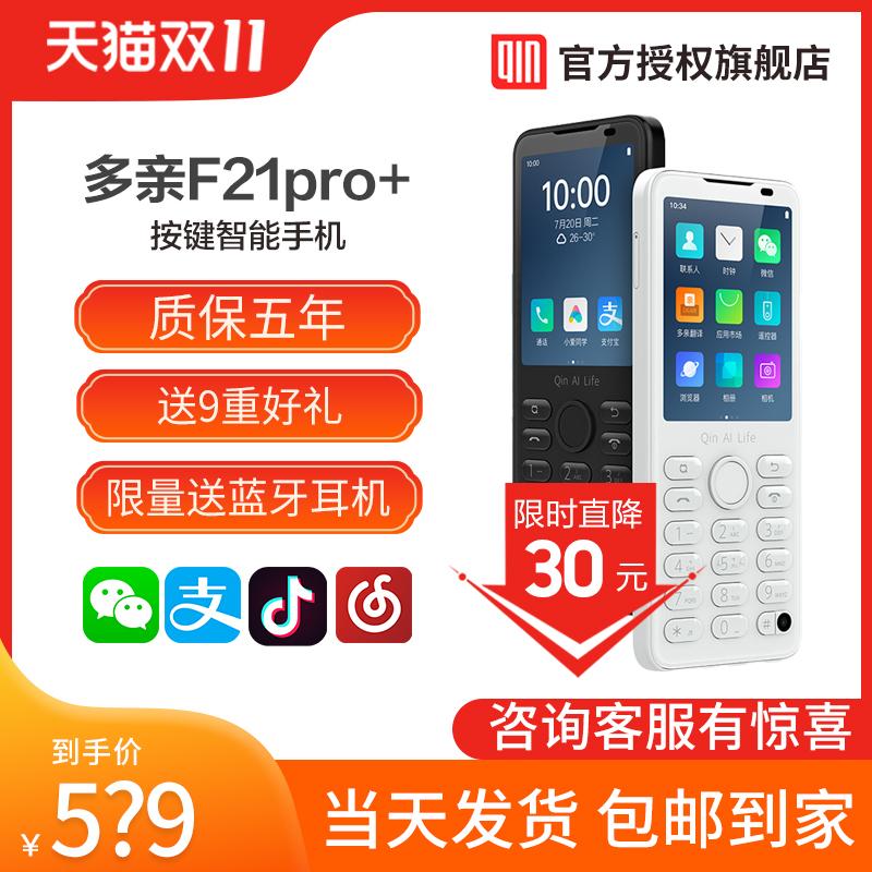 Điện thoại di động sinh viên Xiaomi Duoqin AI F21Pro + Phiên bản Foss 4G đầy đủ Nút thông minh Netcom điện thoại di động Các bạn cùng lớp Xiaoai cai nghiện Internet dự phòng bảng nhỏ thẳng máy người già Chức năng WeChat Alipay 1s