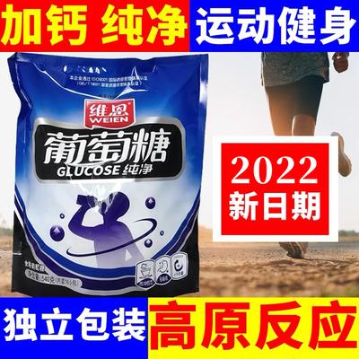 Wayne ăn được glucose tinh khiết bột túi dung dịch uống người lớn uống độc lập 540g18 túi nhỏ hạt