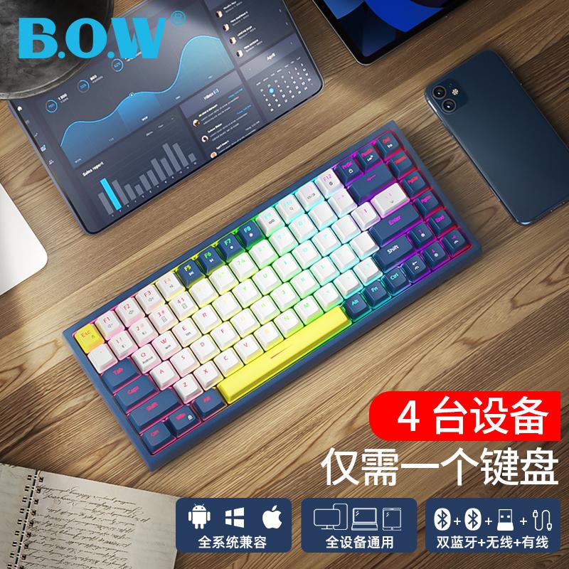 [Cửa hàng hàng đầu chính thức] BOW Bàn phím cơ không dây Bluetooth ba chế độ có dây bên ngoài máy tính xách tay điện thoại di động ipad máy tính bảng trò chơi cạnh tranh điện nhỏ cầm tay trục xanh trục đỏ trục trà