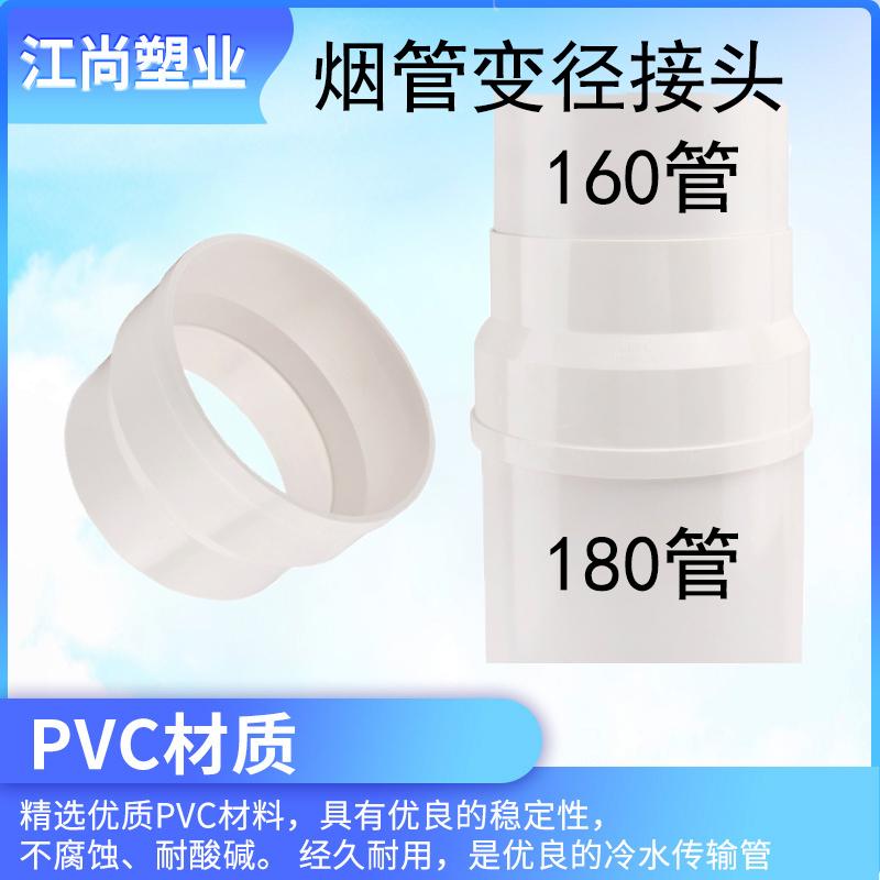 Ống thoát uPVC 180 downpipe downpipe ống nhựa pvc thoát khói ống nhựa thoát khói ống thoát khói trực tiếp