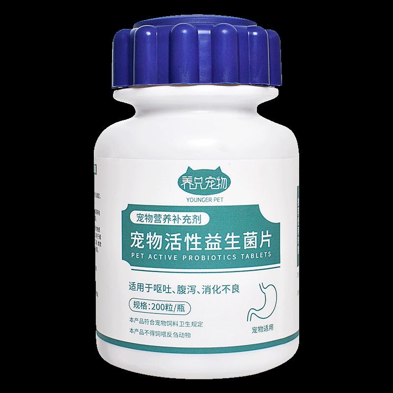 Viên probiotic dành cho thú cưng để điều hòa tình trạng đường tiêu hóa cho mèo, kho báu đường tiêu hóa cho chó con, nôn mửa và tiêu chảy, bổ sung canxi và bột làm đẹp tóc