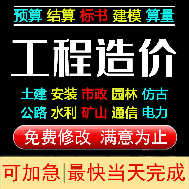 Quyết toán ngân sách, công trình dân dụng, trang trí đô thị, lắp đặt thanh thép, tính toán Guanglianda, chi phí kỹ thuật, báo giá sách đấu thầu