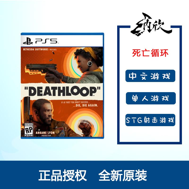 Game PS5 Trung Quốc death loop DEATHLOOP bắn súng Trung Quốc