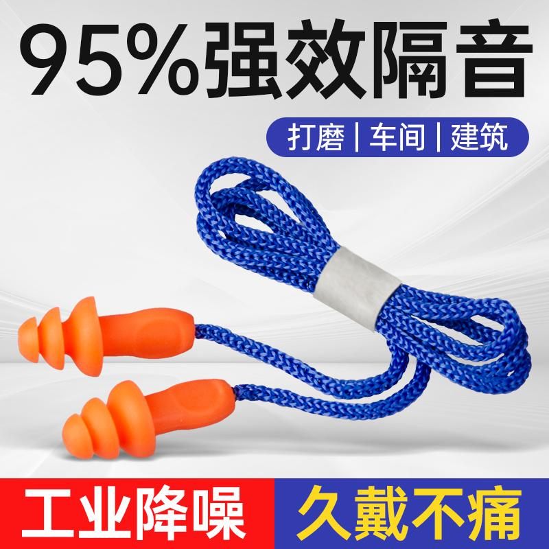 Nút tai chống ồn khi ngủ công nghiệp siêu cách âm giảm tiếng ồn nhà máy xưởng máy móc dây đai silicone chống ồn giảm tiếng ồn