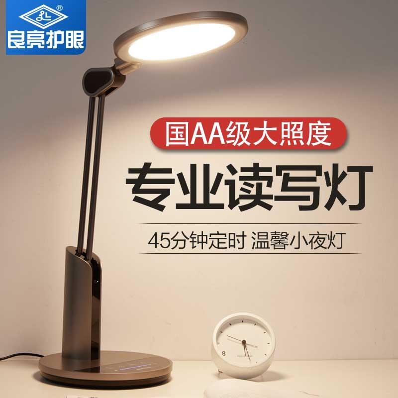 Đèn bàn bảo vệ mắt trẻ em LED Liangliang, bàn bảo vệ thị lực đặc biệt dành cho học sinh tiểu học và trung học, học tập cắm sạc 20W