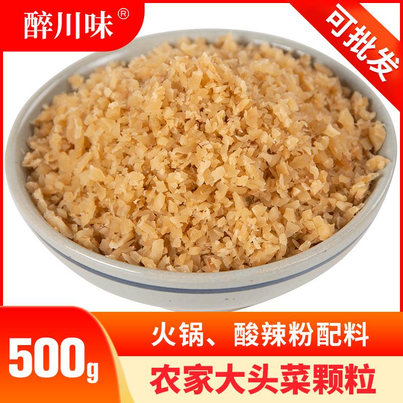 Bắp cải vụn 500g Lẩu rau muối đặc sản Tứ Xuyên Đĩa chấm gia vị Trang trại ngâm rau Dưa cải bắp khô thái nhỏ