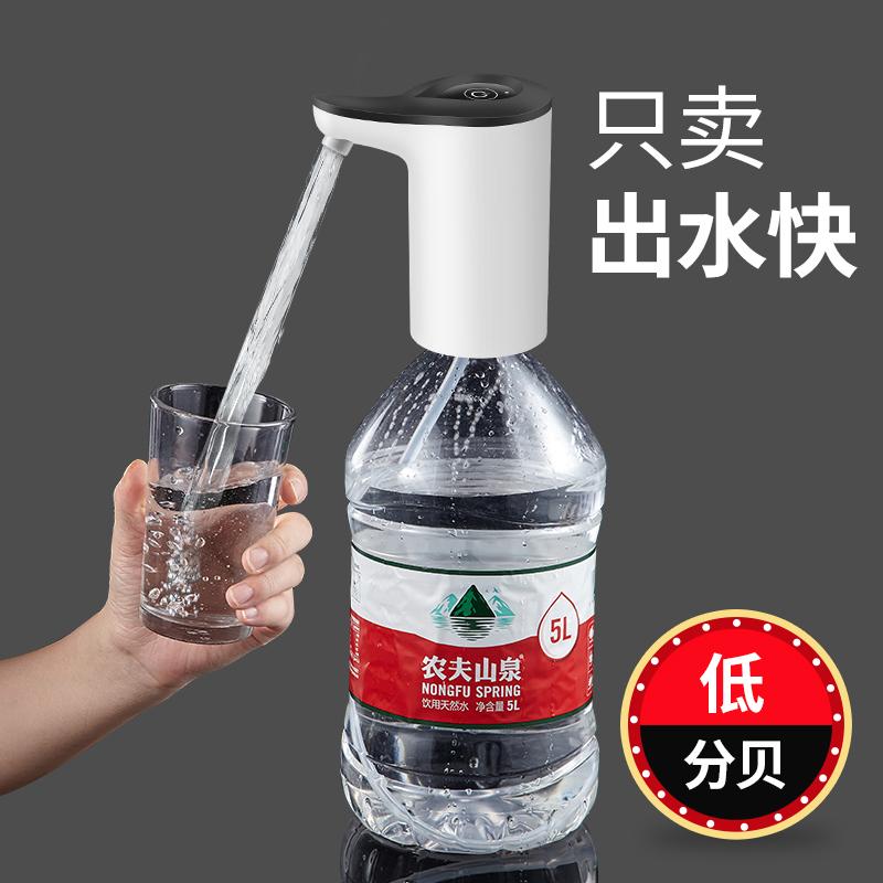 Máy lọc nước đóng chai, máy bơm nước tự động, máy bơm nước Nongfu Spring, thiết bị hút nước điện, thiết bị tạo áp lực nước