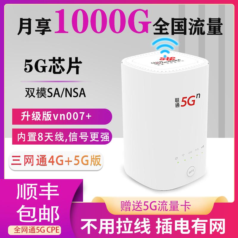 Bộ định tuyến thẻ 5G VN007+ Triple Netcom CPE WiFi di động Unicom Mobile Miễn phí cài đặt Băng thông rộng Tốc độ không giới hạn Internet không dây Cổng Gigabit Văn phòng tại nhà Thẻ mạng 4G Hotspot hàng tháng