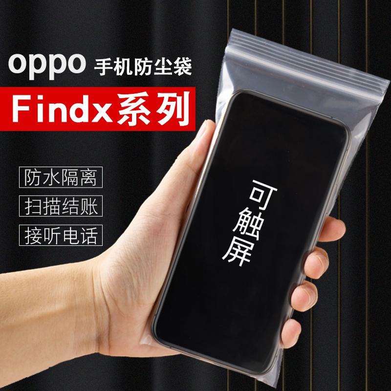 Điện thoại OPPO Findx5pro3Ace2 túi chống bụi đặc biệt vỏ chống nước bảo vệ túi nhựa tự hàn kín