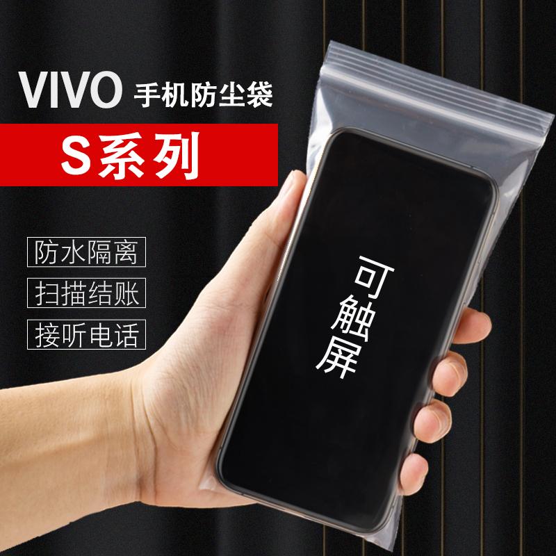 VIVO7S12Pro10e9nex6T5A điện thoại di động túi bụi đặc biệt niêm phong tự niêm phong vỏ chống thấm nước vỏ bảo vệ