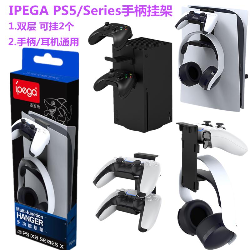 IPEGA Chính Hãng PS5 Tay Cầm Tai Nghe Giá Treo XboxSeriesX Chủ Bên Phụ Kiện Giá Đỡ