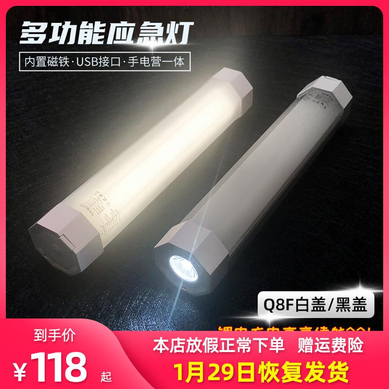 Youyang Q8F chống thấm nước với đèn LED nam châm đèn pin khẩn cấp nhà sinh viên mất điện đèn dự phòng chiếu sáng ngoài trời