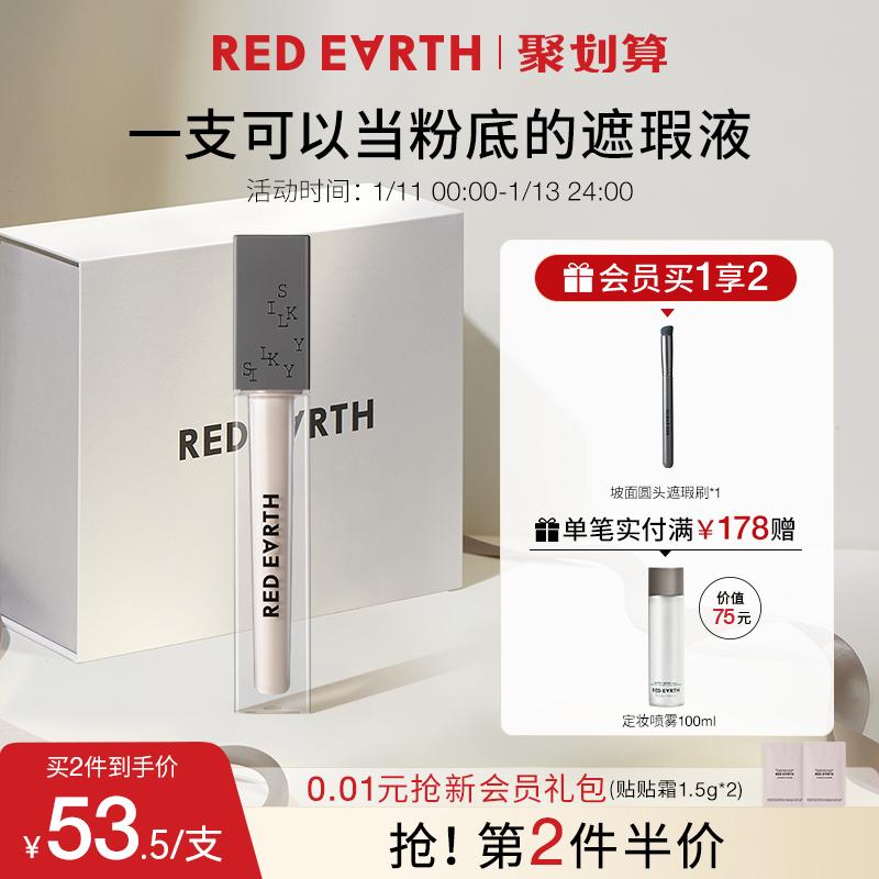 Red Earth Supernova Silky Soft Focus Kem Che Khuyết Điểm Dưỡng Ẩm Lâu Dài, Che Quầng Thâm Trang Điểm Nhẹ Màu Nude