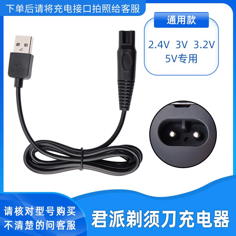 Dao cạo râu 4D Junpai RQ1260 1280 Bộ sạc nhiều dao cạo có thể giặt được Dây nguồn USB5V