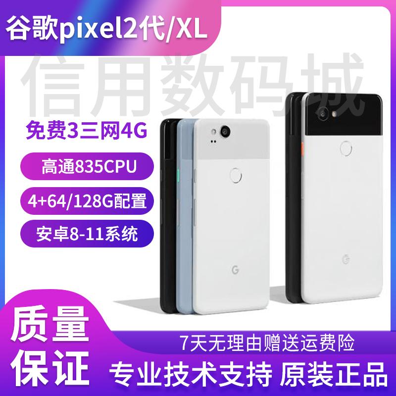 Google/Google Pixel thế hệ thứ 2 Điện thoại di động Hệ thống gốc Google 2xl Pixel3/4 Spot